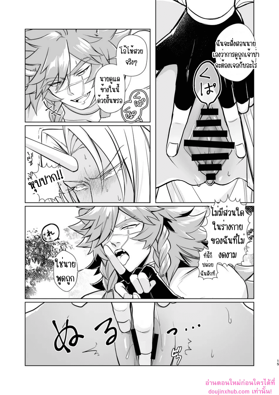 ใครคือผู้เหนือกว่า